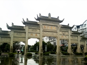 隆昌蓬峰公园大门